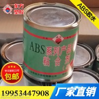 厂家生产直销 ABS胶水 专用粘合剂 1公斤/盒 abs管材管件 专用胶水