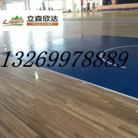 篮球木地板 体育馆专用地板 立森地板